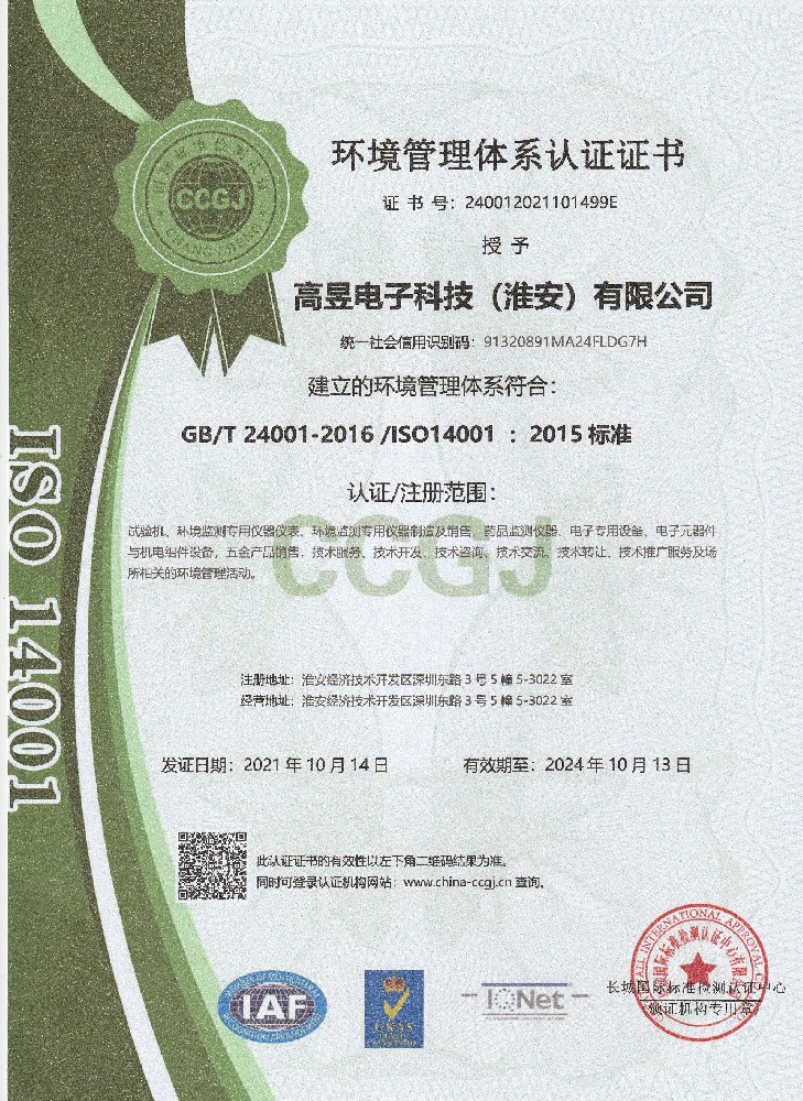 環(huán)境質(zhì)量體系